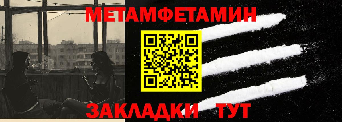 Ярославль  Амфетамин Розовый  Вход с VPN 