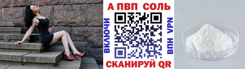 А ПВП Соль  Ярославль 