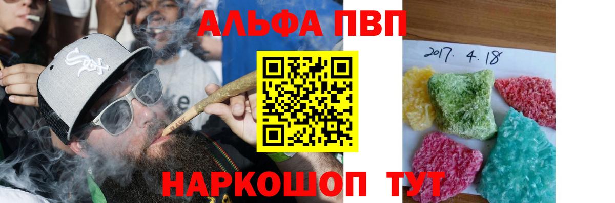 Alpha PVP кристаллы Ярославль