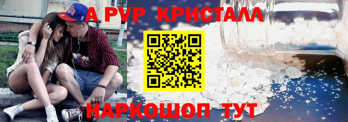Альфа ПВП СК КРИС  Вход с VPN  Альфа ПВП  Альфа ПВП СК КРИС  Ярославль  APVP Crystall 