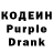 Codein напиток Lean (лин) Samsung Duas