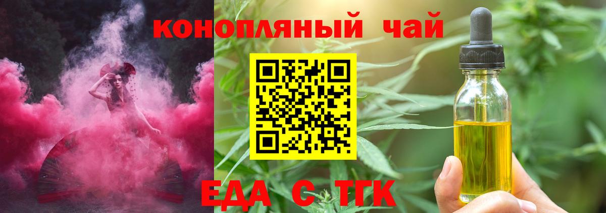 Ярославль  Еда ТГК марихуана  Вход с VPN 