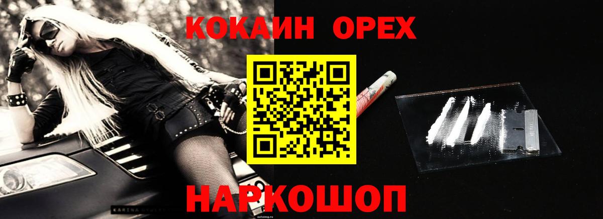 Cocaine 97%  Cocaine VHQ  Вход с VPN  Cocaine  Ярославль 