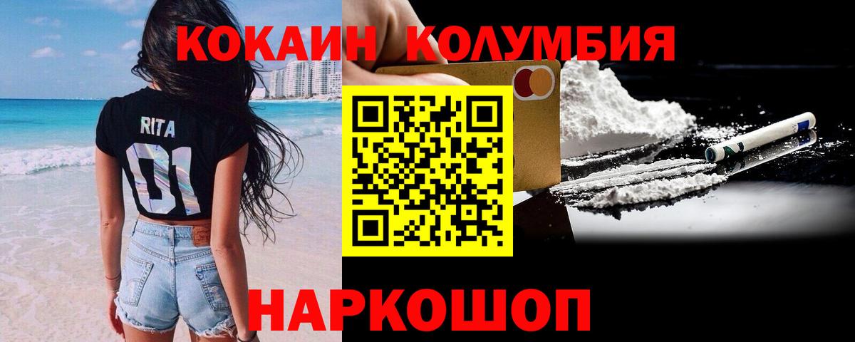 Cocaine 97% Ярославль