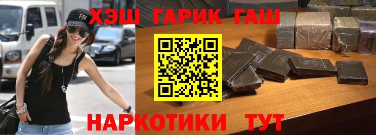 ГАШИШ  Вход с VPN  Ярославль  ГАШИШ гарик  Гашиш гашик 
