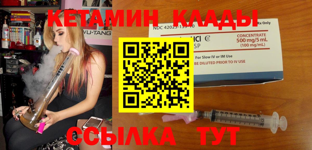 Ярославль  КЕТАМИН VHQ  Вход с VPN  КЕТАМИН VHQ 