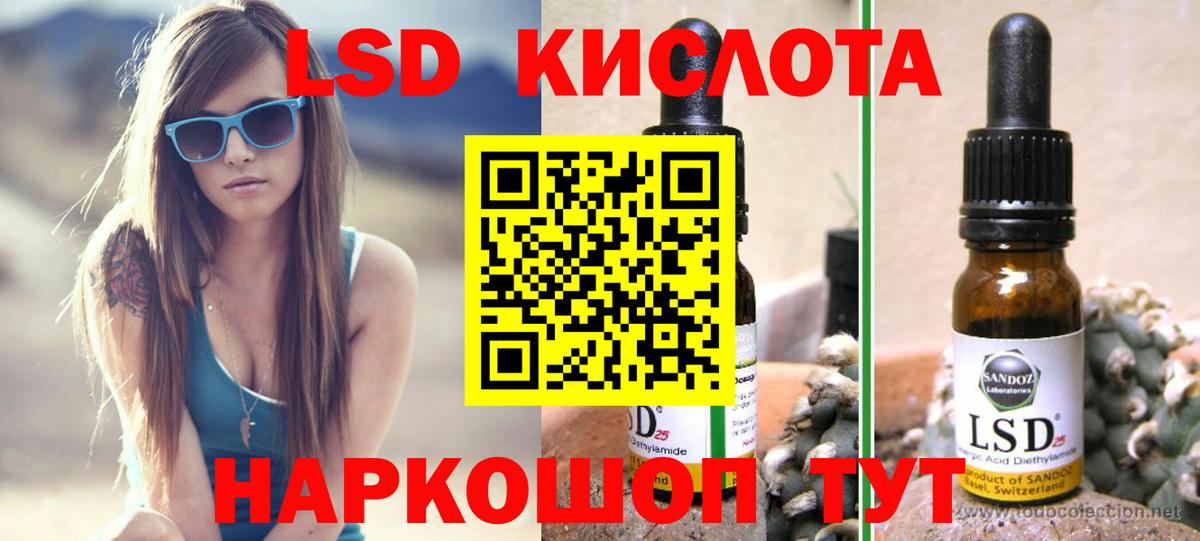 LSD-25 экстази кислота Ярославль