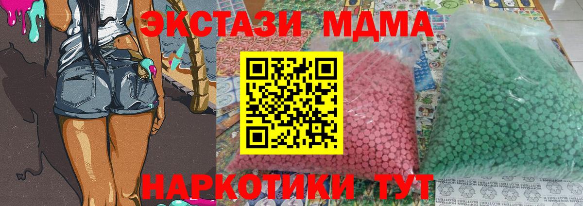 МДМА crystal  Вход с VPN  MDMA  Ярославль 