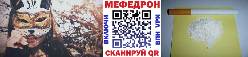 МЯУ-МЯУ мяу мяу  цены наркотик  Ярославль 