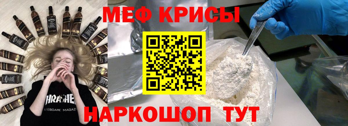 Ярославль  Мефедрон мяу мяу  Меф 4 MMC  Вход с VPN 