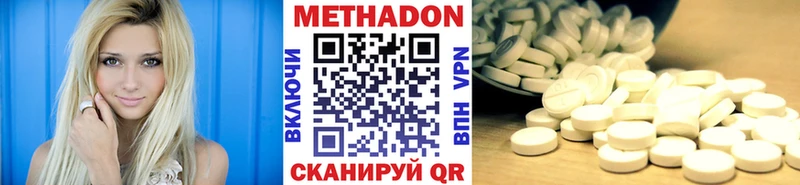 Метадон кристалл  Ярославль 