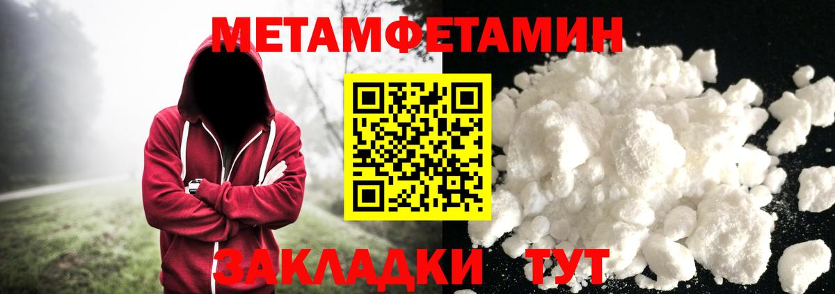МЕТАМФЕТАМИН кристалл Ярославль
