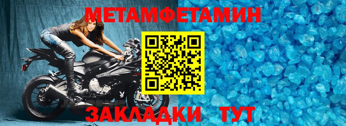 Первитин Methamphetamine  Первитин Methamphetamine  МЕТАМФЕТАМИН  Вход с VPN  Ярославль 