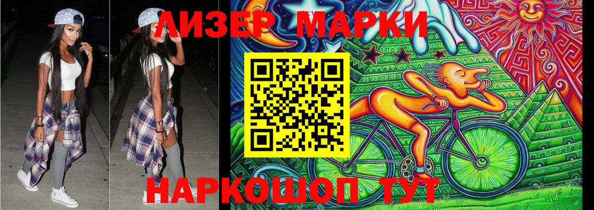 Марки NBOMe 1500мкг  Марки NBOMe 1500мкг  Вход с VPN  Ярославль 