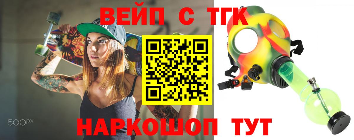 Ярославль  ТГК THC oil  Дистиллят ТГК вейп  Вход с VPN 
