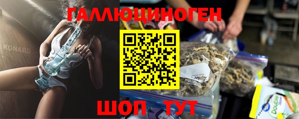 купить наркотик  Вход с VPN  Ярославль  Галлюциногенные грибы мухоморы  Галлюциногенные грибы ЛСД 