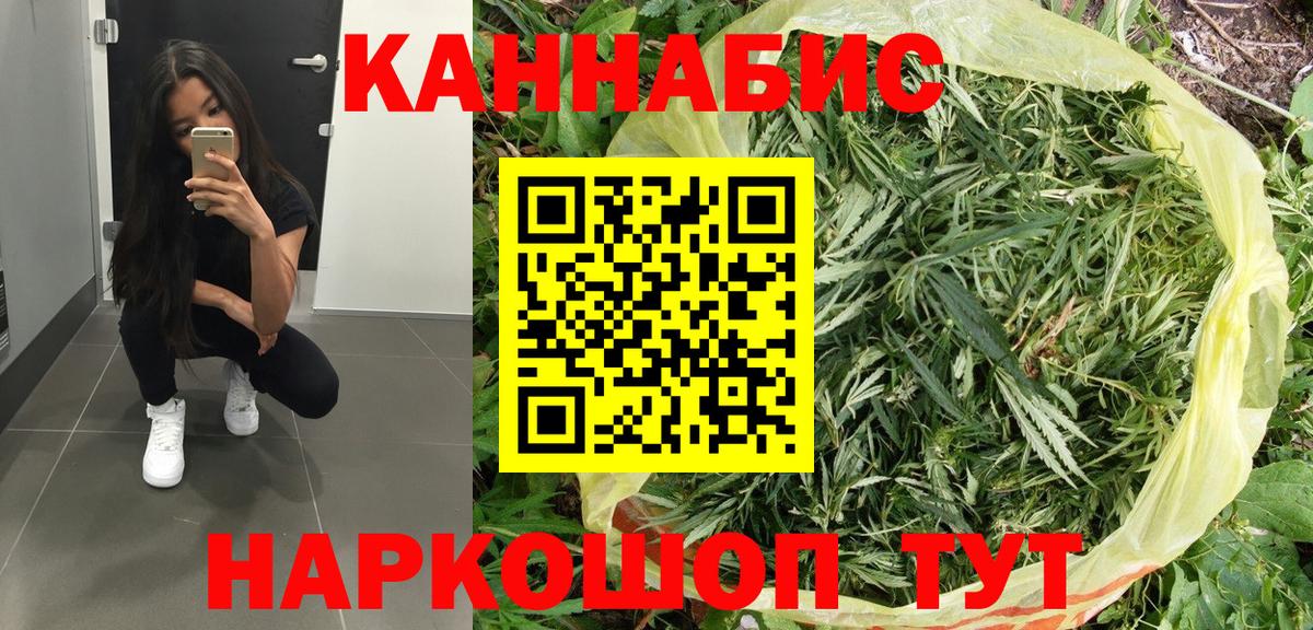 Каннабис план  Шишки марихуана LSD WEED  Вход с VPN  Шишки марихуана SATIVA & INDICA  Марихуана Ganja  Ярославль 