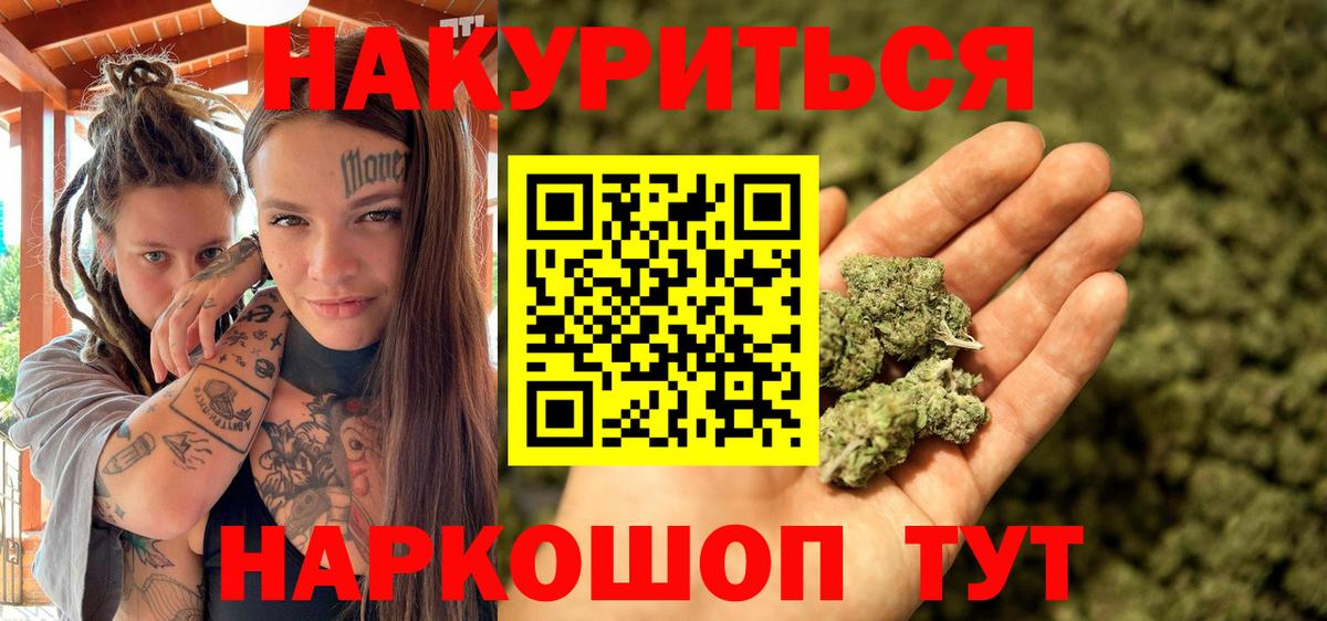 Конопля OG Kush Ярославль